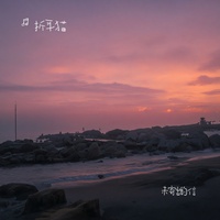 动感舞律(伴奏)(剪辑版)