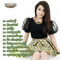 បោកខោអាវឃើញស្នេហ៍
