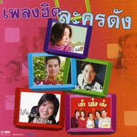 เฮง เฮง เฮง