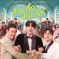 Stuckling - from Ossan's Love Thailand Original Soundtrack