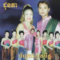 អញ្ជើញដូនតា