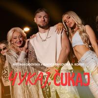 Cukaj Cukaj