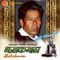 Tansen Ghamailo