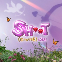 Shoot (Choose) เลย (Short Ver.)