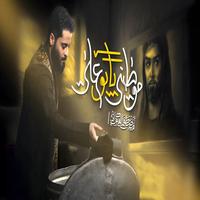 موطني يابوعلي