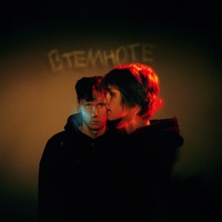 v temnote