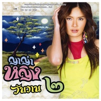 สุดท้ายที่กรุงเทพฯ