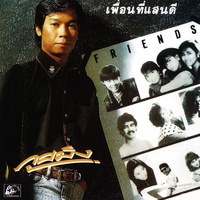 บทเรียนสอนใจ