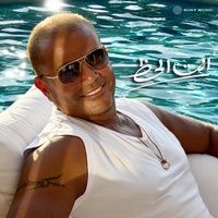 Inta El Haz