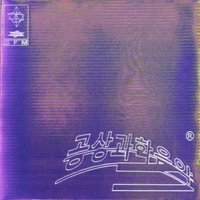 Keyboard (Prod. By Hansen)