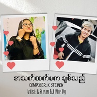 အသက်ထက်မကချစ်သည်