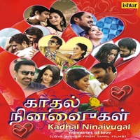 Oyyale (From "Manmadan Ambu")