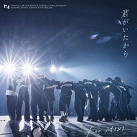 Kimigaitakara