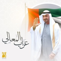 Arrab Alma’Ali