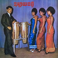 អំទូករសាយរសាត់