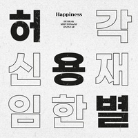 Happiness