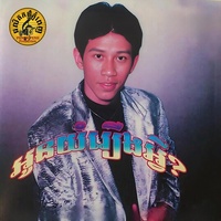 អូនយំរឿងអ្វី?