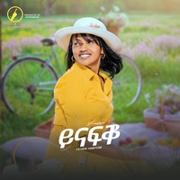 Ynafqo ( ይናፍቖ)
