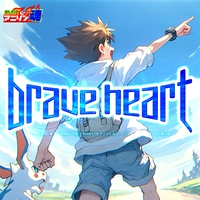 Brave Heart (Digimon Adventure Insert Song)