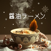 Shoyu Ramen