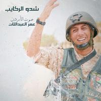 Shedo Alrakayeb