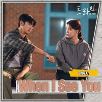 When I see you (The Winning Try : Original Television Soundtrack)