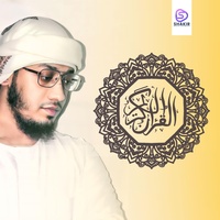 Surah Al Ikhlas