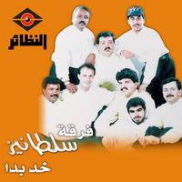 رفتم بباغ