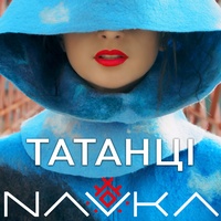 Татанці