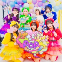 ぱ ぴ ぷ ぺ POP!(ミルクで乾杯~サビ ver.)