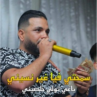 Smahti Fiya ghi nsini baghi twali khalsini
