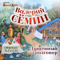 Когда мои друзья со мной