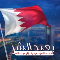 Beed El Shar