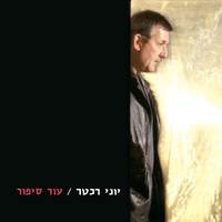 הדרך אליה