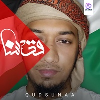 Qudsuna - Palestine Nasheed