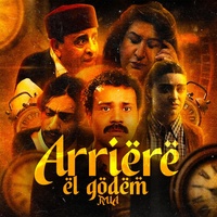 Arrière el Godem - موسيقى مسلسل أريار القدام - رمضان 2026 (SOUNDTRACK 2)