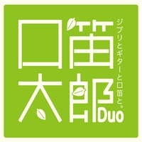 いつも何度でも