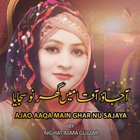 Ajao Aaqa Main Ghar Nu Sajaya