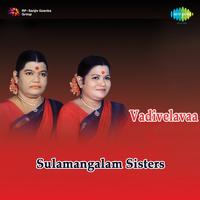 Suttathiru Neereduthu