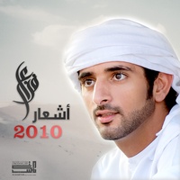 La Telan Al Faqer