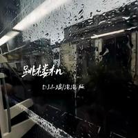 跳楼机(1.2x)