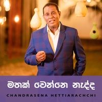 Mathak Wenna Nadda Mawa