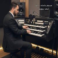Musiqaa Walamasat Hazina