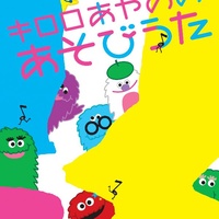 お風呂に入ろう
