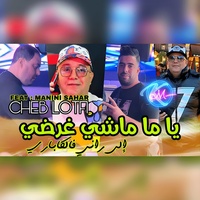 Ya ma machi ghardi