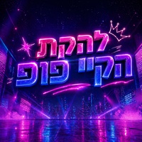 להקת קיי פופ