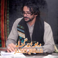 Laade gu laadey Ji Jaan