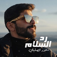 Red Alsalam
