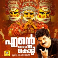 Ente Nenju Kotti Paadana Thottam Paattu