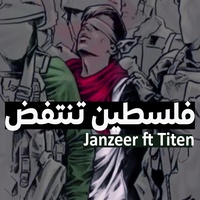 فلسطين